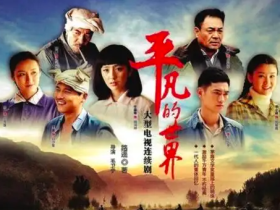 排除异己,成就自己。