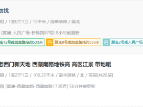 做群租房二房东赚钱吗?