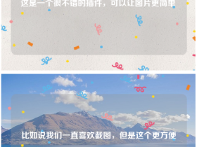 分享一个zblog自动配图插件