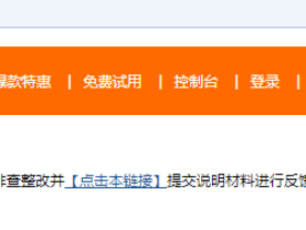来自阿里云的的整改邮件!原来是一场误会。
