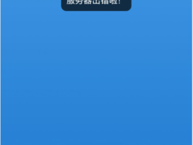 启付生活打不开怎么办?启付生活打不开页面什么原因?