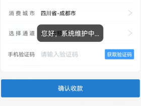 启付生活打不开了,是不能用了吗?