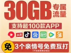 移动花卡宝藏版怎么样?