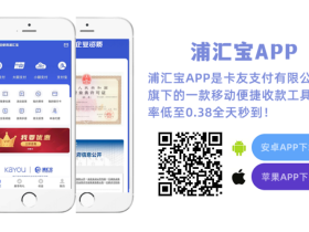 浦汇宝app下载和使用教程!