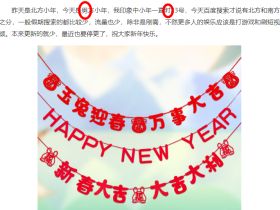 写了一篇文章,错别字满篇!