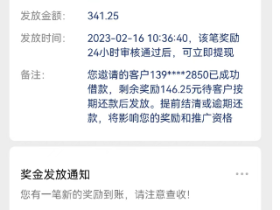 今日收入341元。