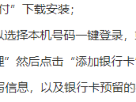 信用卡提现秒到软件哪个好?这个app安全又靠谱。