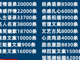 抖音短视频段子剧本素材下载