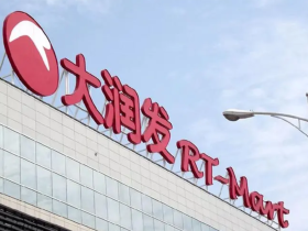 互联网与大商超。