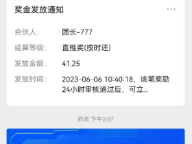 易推富关停了!江湖再见。