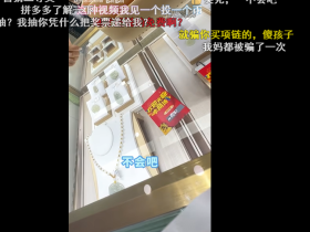 抖音很多打假主播。