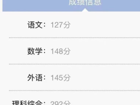 成都七中为什么这么牛?