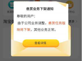 集多猫下线悬赏任务板块!小猫猫再见!