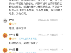 盒马品质,越来越不行了。