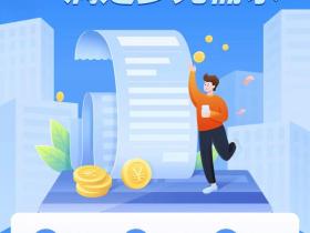 浦汇宝费率2.5%,分享两个费率低的刷卡软件。