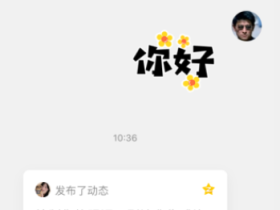 一个陌生女孩子加了我