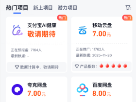 移动云盘赚钱项目,139移动云盘下载赚佣金(一单7元)