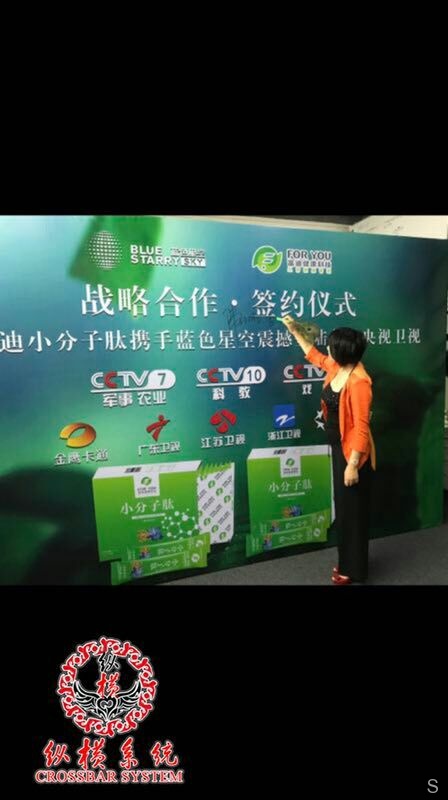富迪小分子肽震撼登陆各大央视卫视，签约仪式！