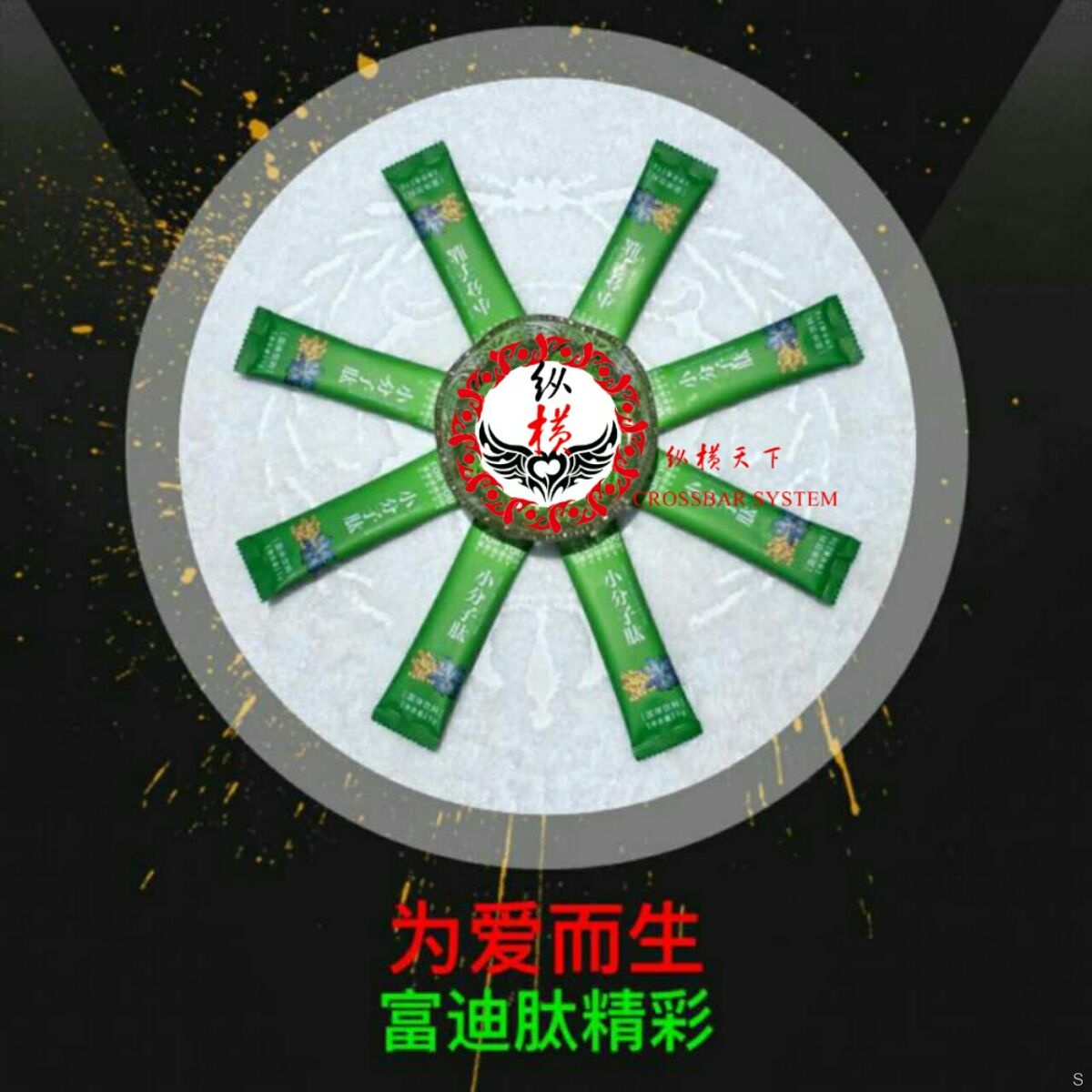 富迪小分子肽震撼登陆各大央视卫视，签约仪式！