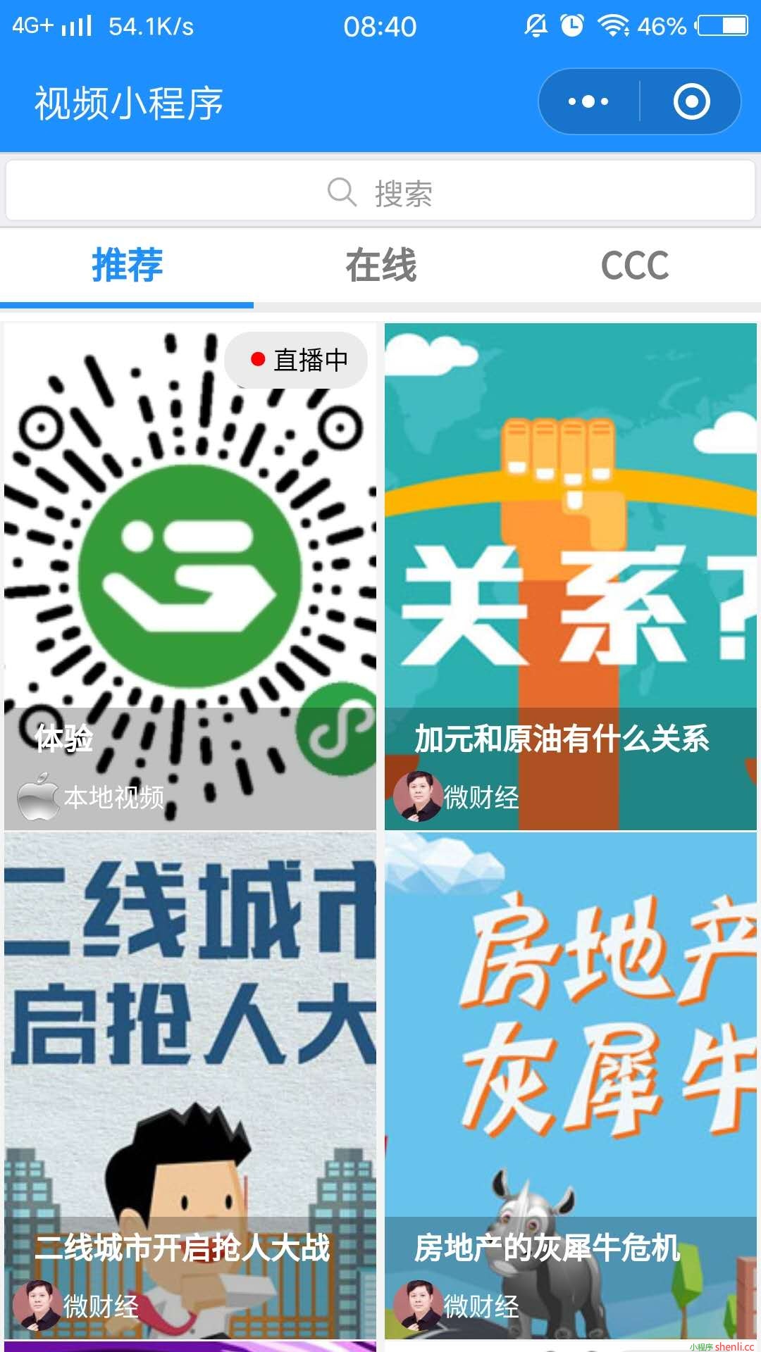 视频小程序模块
