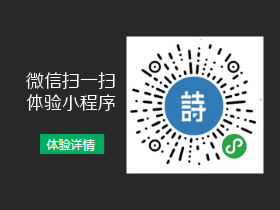 古诗文小助手