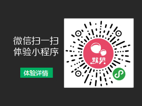 默契答答