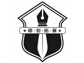 成都砺剑拓展