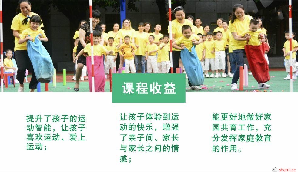秋冬趣味运动会 唤醒沉睡的body