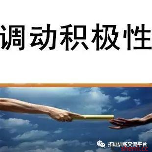 拓展培训——什么是太太式培训？