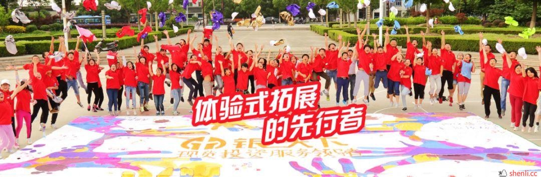 凝创_全员士气提升拓展训练