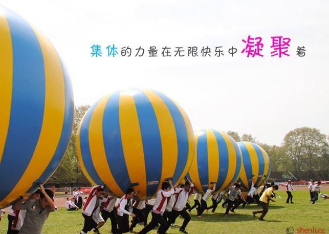 秋冬趣味运动会 唤醒沉睡的body