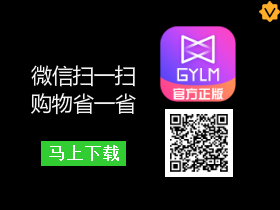 「高佣联盟下载」官方最新版