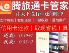 腾旅通激活码,腾旅通管家注册激活码是什么?