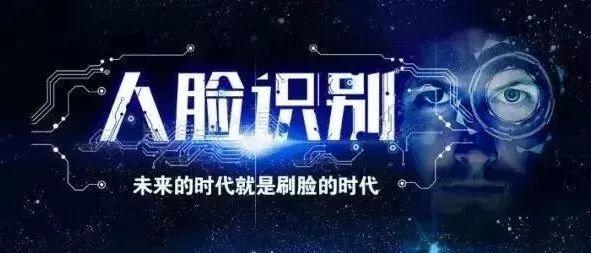 代理刷脸支付