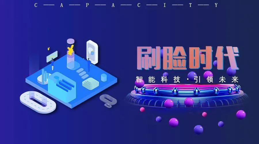 刷脸支付安全吗？有哪些优势？