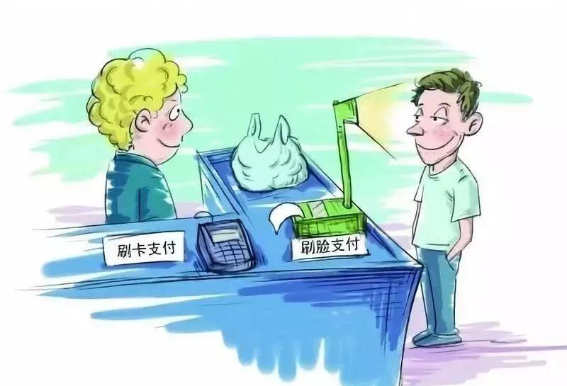 刷脸支付，刷手支付到底哪个好？