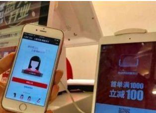 代理刷脸支付