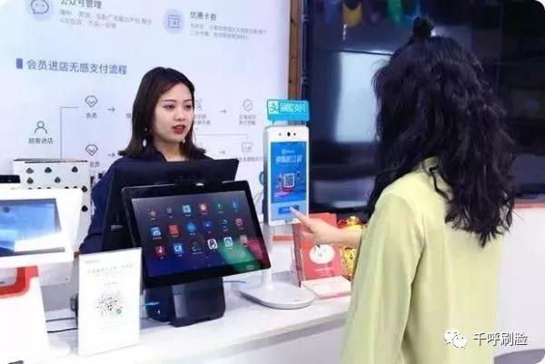 刷脸支付OEM服务商
