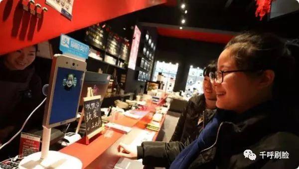 刷脸支付OEM服务商