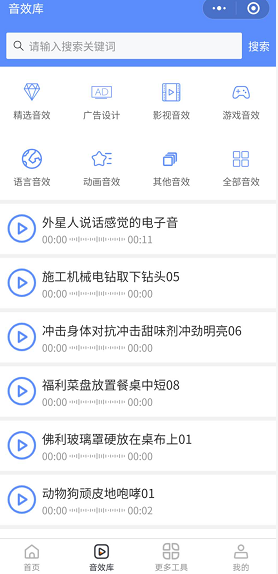 文字转语音在线生成，狗狗红了文字转换语音小程序，非软件不用下载