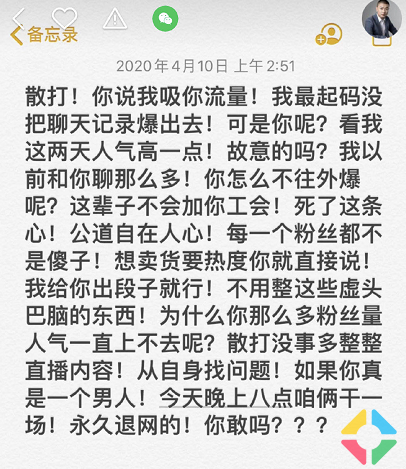 散打被“逼破”退网！拒认怂绝应战，小沈龙替散打出征应战马洪涛，违规被官方提醒！