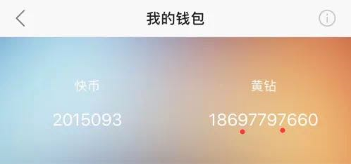 牌牌琦发圈晒出小伊伊后台余额：180亿！散打现身抖音豪刷支持罗永浩！