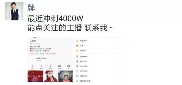 牌牌琦发圈晒出小伊伊后台余额：180亿！散打现身抖音豪刷支持罗永浩！