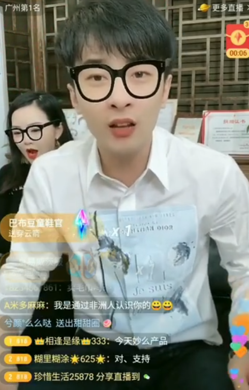 第五批封杀名单公布！58名主播被列入黑名单封禁5年！辛巴喊话：别做背后举报人的事，有仇有怨当面对质！
