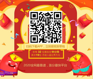 快分网