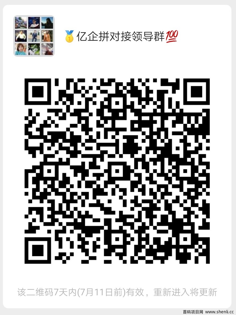 【亿企拼】跨境区块链电商千亿平台震撼启航【新模式消费挖矿】