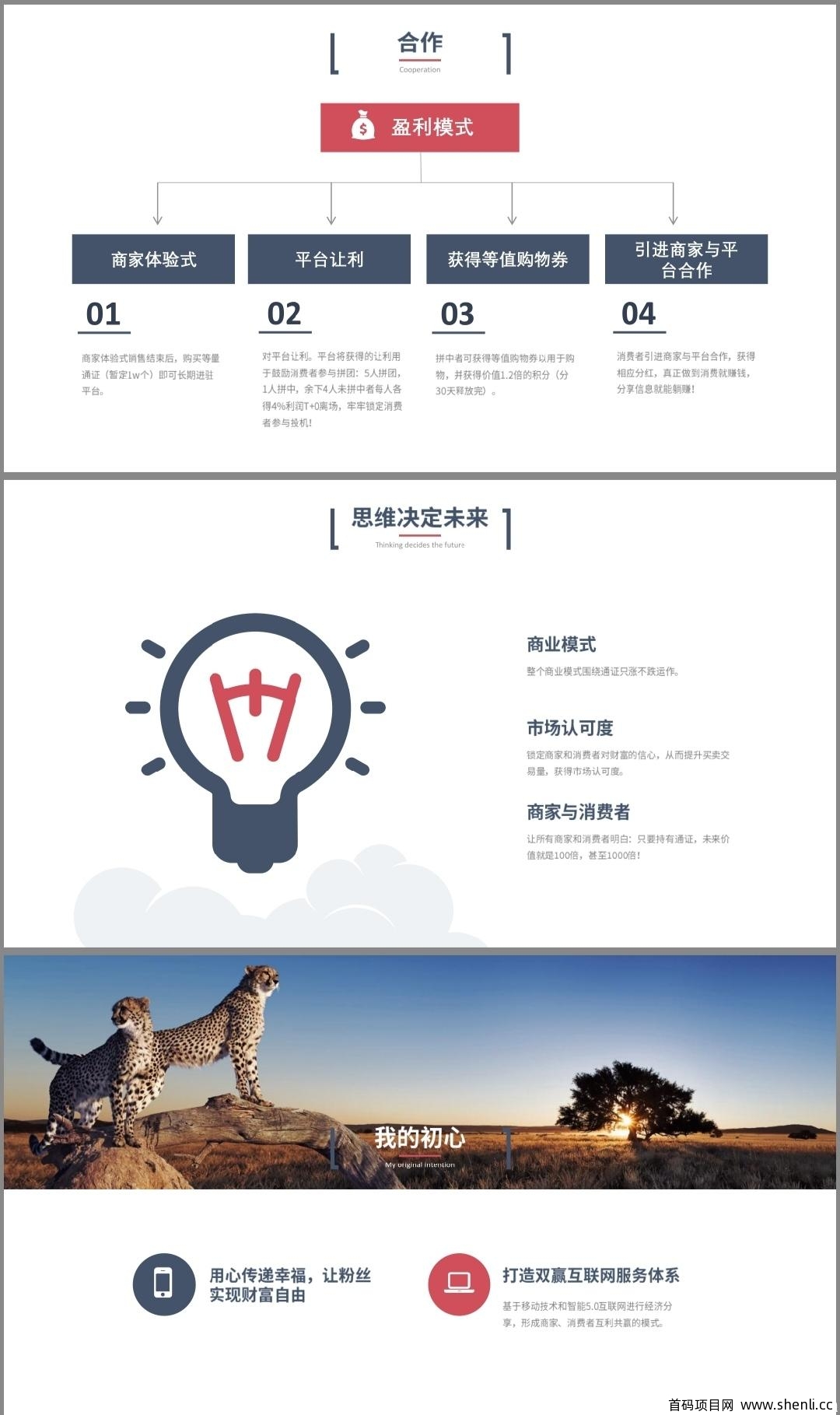 【亿企拼】跨境区块链电商千亿平台震撼启航【新模式消费挖矿】