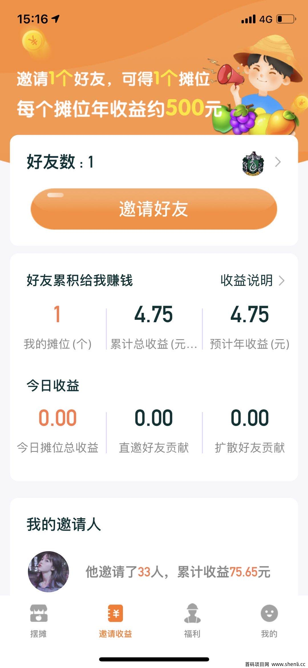 全民摆摊静态玩家福利,每次升级都能获得十分钟分红