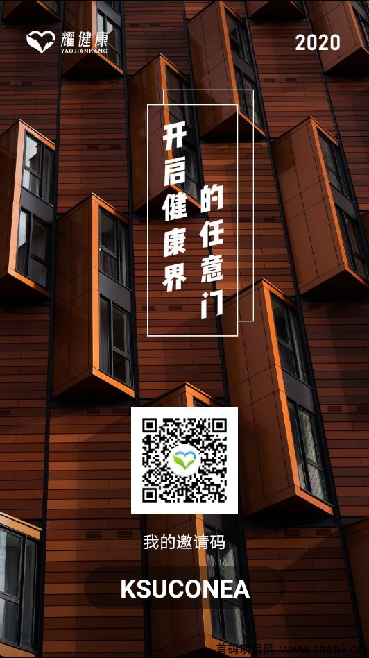 耀健康APP:注册实名送深海珍珠任务,月产15个元气晶