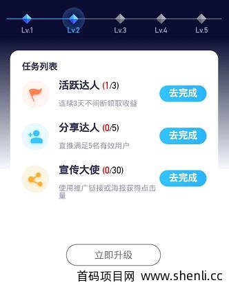 EosDAPP:简单微信认证送30个eos矿池,日产出0.03枚,达到V2可提币,V3有团队奖